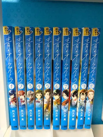 푸른 오케스트라 1-10권