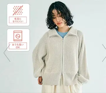 lepsim 7 게이지 배색 립 ZIP 가디건