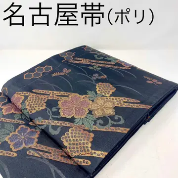 [ 나고야 오비 / 폴리에스테르 ] 화학 섬유 블랙 금    세탁 가능한