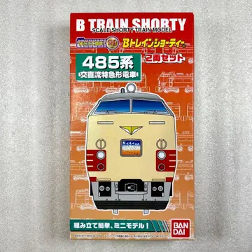 [ 미개봉 미조립 ] B 트레인 485계 국철 특급색 2량 x 1상자