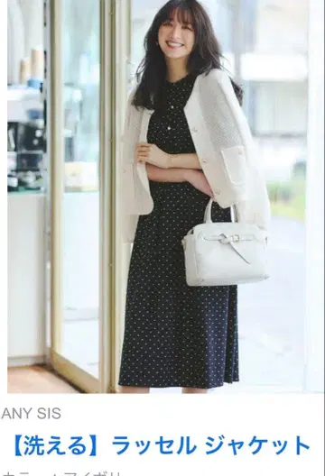 [ 세탁 가능 ] 러셀 자켓 에니스이