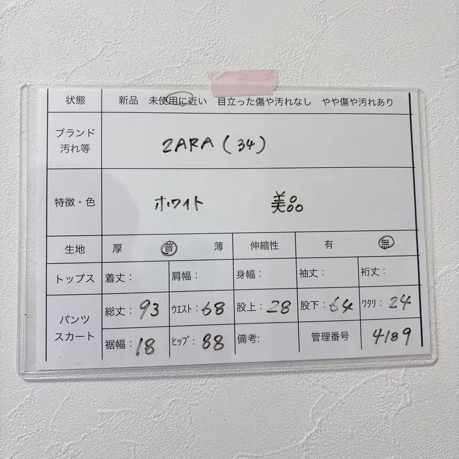 9번째 상품 이미지