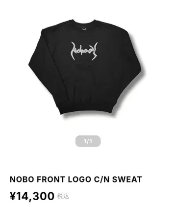 NOBODY 맨투맨 쇼키치 착용