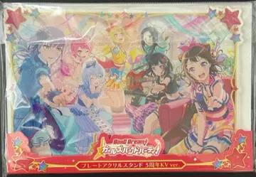 뱅드림 플레이트 아크릴 스탠드 5주년 KV