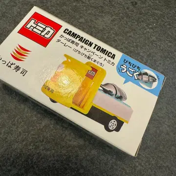 토미카 갓파스시 캠페인 타레이 피치피치 움직이는 참치 미개봉 새상품