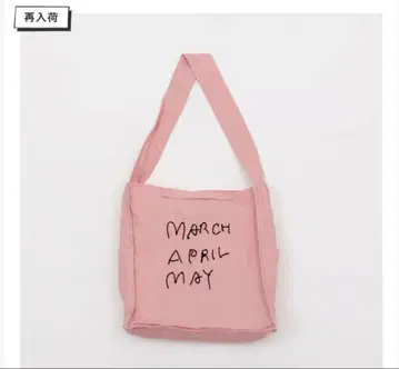 marchaprilmay 린넨 숄더백 13L MOMO 새상품급