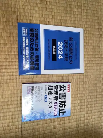 신 공해 방지 기술과 법규 2024 수질 3권 세트 덤 포함