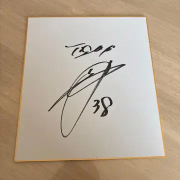 한신 타이거즈 코바타 류헤이 친필 사인 색지