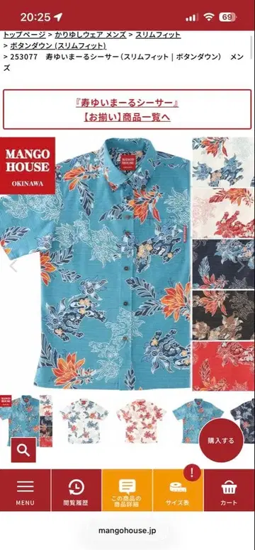 MANGO HOUSE 알로하 셔츠 블루