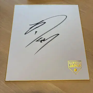 한신 타이거즈 사무라이 재팬 오동나무 친필 사인 색지