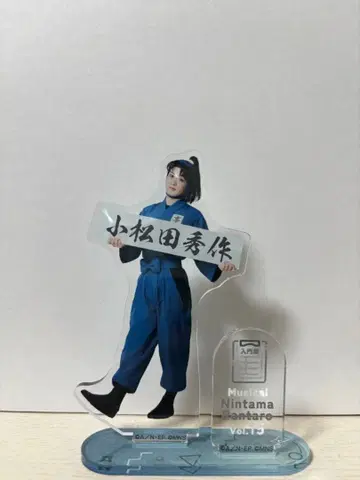 코마츠다 히데사쿠 아크릴 스탠드 Vol.13