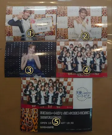 2025.11.20 NMB48 코지마 카린 졸업 공연 1+2+3+4+5