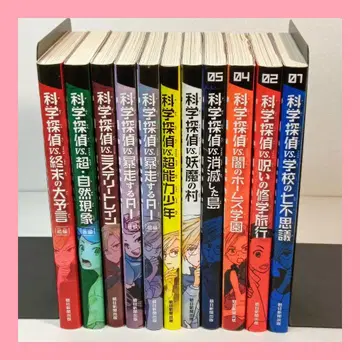 과학 탐정 시리즈 11권 세트
