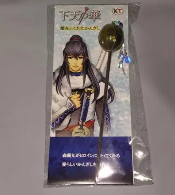 [하늘의 꽃] 란마루가 준 헤어콤