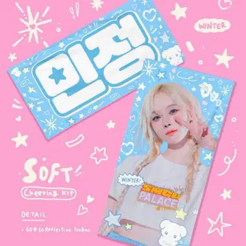 aespa 슬로우건 타월 윈터