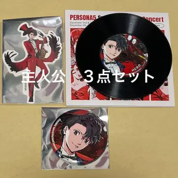 주인공 3종 세트 페르소나 5R 빅밴드 콘서트