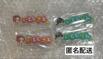 블루 록 and Gallery 예약 특전 키링