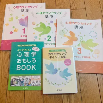 유캔 심리 상담 DVD 미사용
