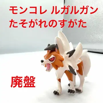 몬코레 루가루간 황혼의 모습 피규어