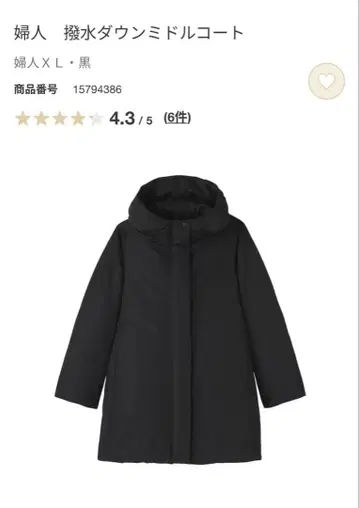 무인양품 발수 다운 미들 코트 빅 사이즈 XL 블랙 본주만 무료배송