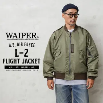 WAIPER.inc L-2 플라이트 자켓 MIL-J-5391 모델