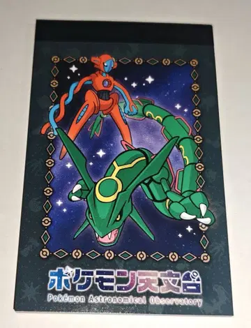 포켓몬 메모장 그2 포켓몬 천문대