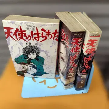 천사의 내장 전 3권