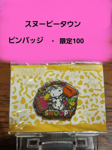 스누피 타운 핀 배지 한정판 shopping 핀즈