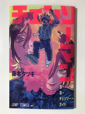 체인소 맨 레제편 극장 입장 혜택