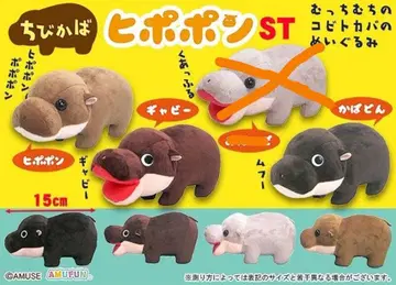 꼬마하마 히포퐁 ST 봉제 인형 새상품 3종 세트