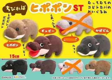 꼬마하마 히포퐁 ST 봉제 인형 새상품 3종 세트