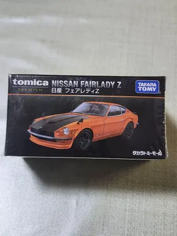 타카라토미몰 오리지널 토미카 프리미엄 닛산 페어레이디 Z