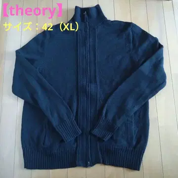 theory 집업 스웨터 사이즈 42 (XL) 블랙