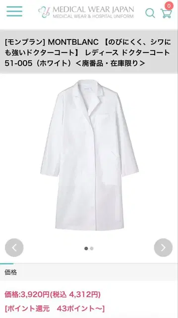 미개봉 새상품 2벌 MONTBLANC 여성용 닥터 코트 51-005