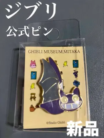 미타카의 숲 지브리 미술관 니타리 박쥐 핑 미개봉 새상품