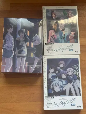 뱅드림 극장판 MyGO 전편 후편 Blu-ray BOX 시리얼 코드 부속