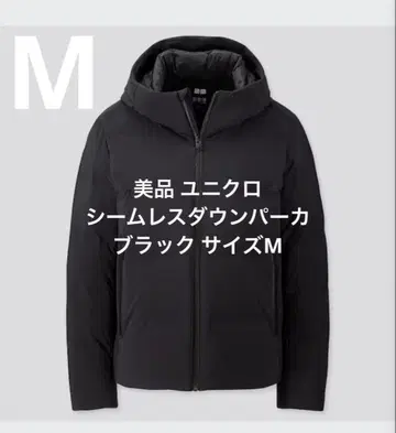 새상품급 유니클로 심리스 다운 후드티 블랙 사이즈 M