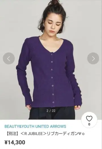 새상품 B&Y 별주 RJUBILEE 리브 가디건