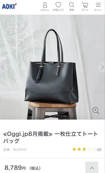 [ 새상품급 ] Oggi 게재 비즈니스 토트백