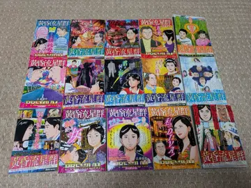 황혼 유성군 마스터피스 15권 세트 새상품급