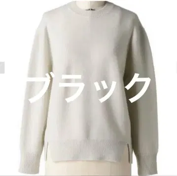 새상품급 드로어 drawer 7G 크루넥 캐시미어 니트 블랙