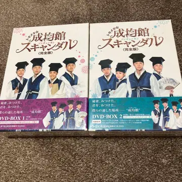 성균관 스캔들 DVD-BOX 1 2 세트 미개봉 새상품