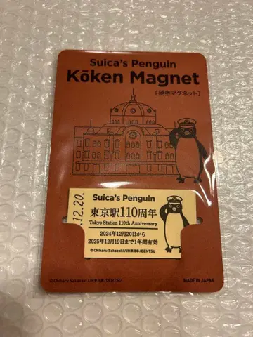Suica 펭귄 경권 마그넷 도쿄역