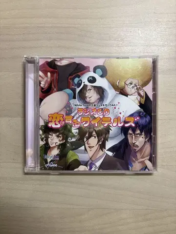 와이텔즈 라디오 CD 사랑에 빠진 와이텔즈