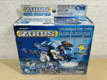 TOMY ZOIDS 조이드 건 스나이퍼 벨로키랍토르형 조립 키트