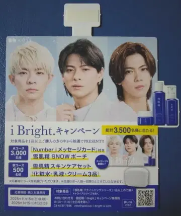 number.i 넘버아이 설기정 팝 히라노 쇼 기시 유타 진구지 유타