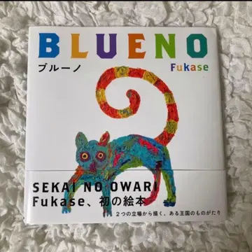 sekai no owari 후카세 BLUENO 사인 포함