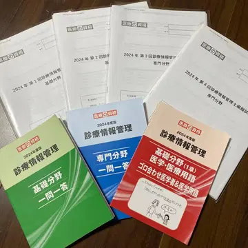 진료 정보 관리사 모의 시험 텍스트