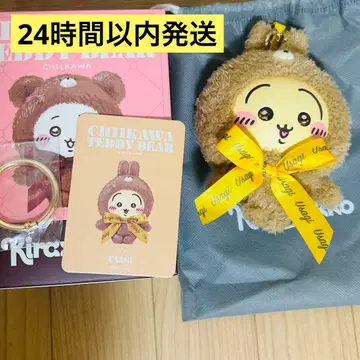 치이카와 (먼작귀) Kiramekko 테디 베어 토끼 키라메코