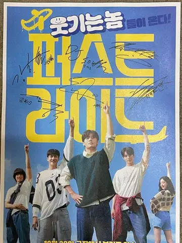 한국 영화 [퍼스트 라이드] 특전 포스터